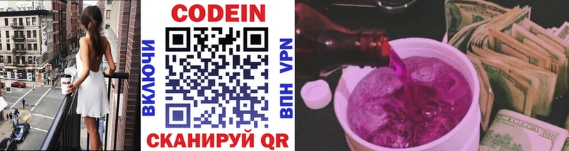Купить закладки  Циолковский  Кодеин Purple Drank 