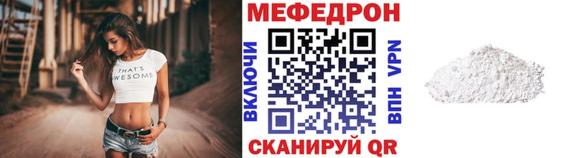 Купить Циолковский Мефедрон мяу мяу